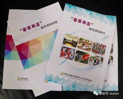 校園采風丨實小集團德育課程喜獲省 義務(wù)教育精品課程 殊榮