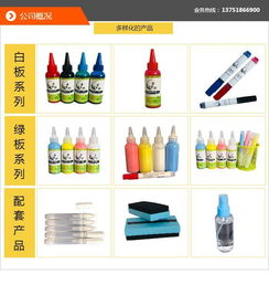板書液 板書液的價(jià)格 愛筆麗文教用品 優(yōu)質(zhì)商家