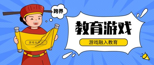 游戲融入教育是未來(lái)教育產(chǎn)品趨勢(shì)