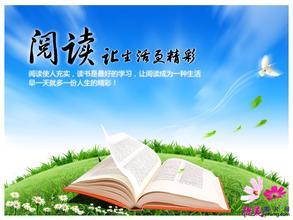 2016年世界讀書日 推動(dòng)全民閱讀，點(diǎn)亮教育未來